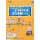 Сѧ��ѧ�λ�ֲᣨ���꼶��