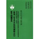 �����á������Ļ�Ȩ�����ʹ�Լ�����������о�