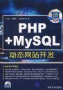 PHP+MYSQL��̬��վ����������̣�