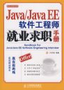 Java/Java