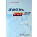 ҽѧͳ����CHISSӦ��