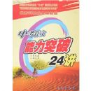 �п���������ͻ��24��