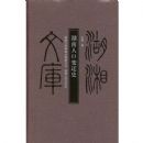 �����Ŀ⡪�����˿ڱ�Ǩʷ