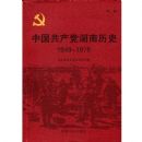�й�������������ʷ*�ڶ���(1949-1978)